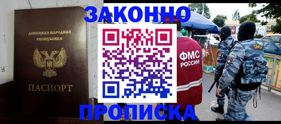прописка паспорт в Коми