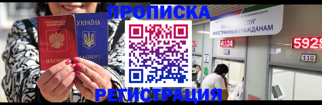 временная регистрация в Коми