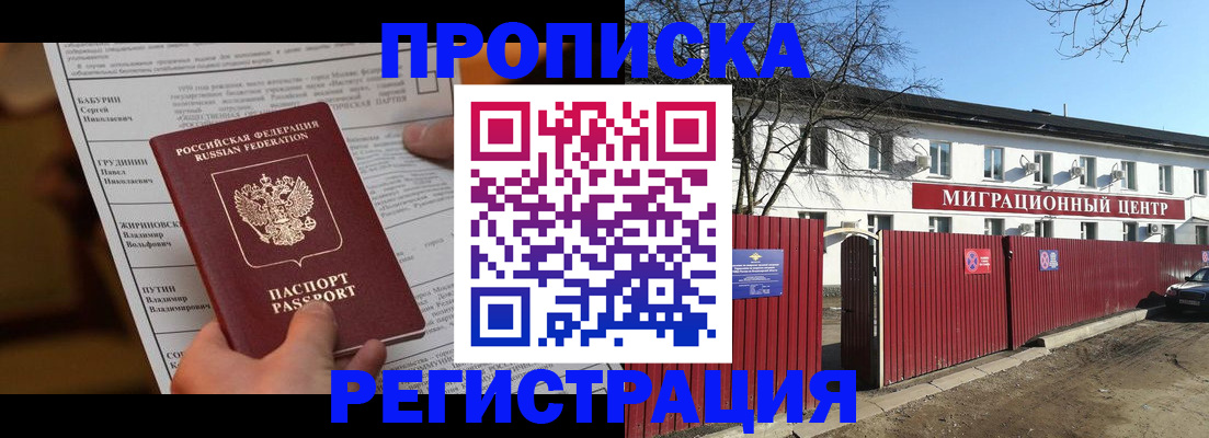 временная регистрация собственник в Коми